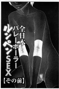 [Ikoma Ippei] Boku no Mama wa Classmate no Nikubin Onna | 我的媽媽是我班上同學的肉便女 [Chinese]