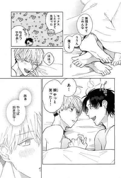 Kimi to, Hajimete Hatsu Ecchi Anthology