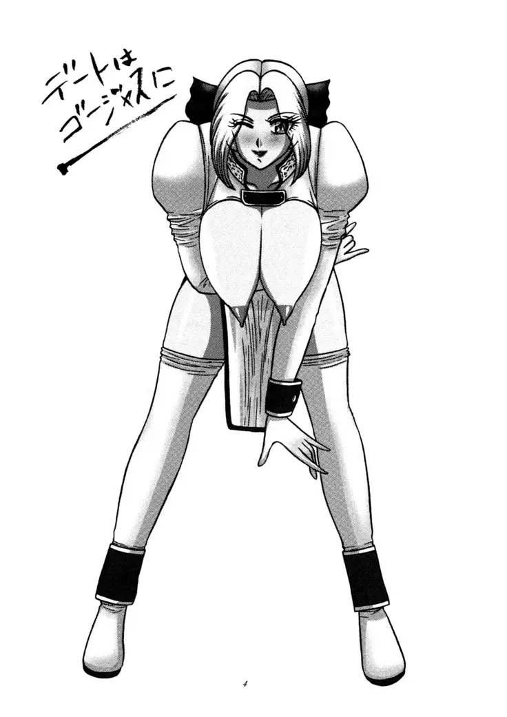 Ayane hisou no oppai-hen