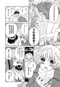 [Akihito Yoshitomi] Blue Drop ～Tenshi no Bokura～ Vol. 1