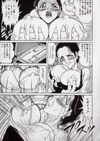 [Tsumotaki Mako] Chirashi no Naka no Tenshi