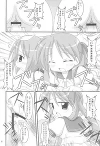 (C72) [Alice Digital Factory (Various)] Hiiragi Shimai no Tsundere Daisakusen! (Lucky☆Star)