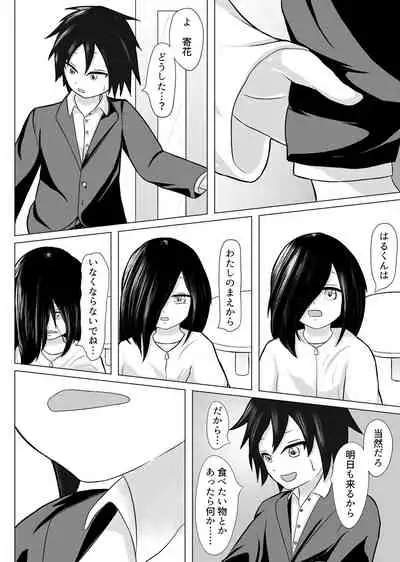 [Asuhikou (Tabikawa Yuito)] Haru ni shika Sakenai Hana