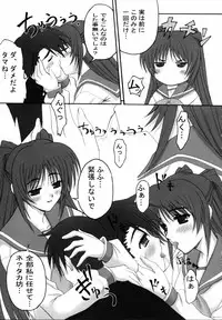 [TAMARANCHI (Q-Gaku, Shinbo Tamaran)] Tamayura (ToHeart 2)