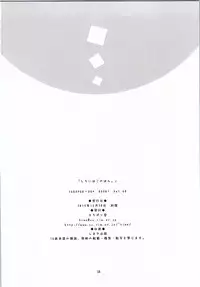 (C87) [SUKAPON-DO (Kagawa Tomonobu, Yano Takumi)] Shiroi Hako no Hon. (SHIROBAKO)