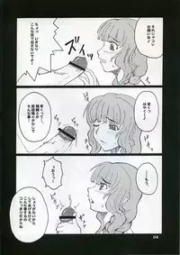 (SC32) [Hanjuku Yude Tamago (Canadazin)] Chichisuki (KiMiKiSS)