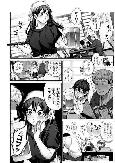 Kanojo wa Iranai Hattori Sensei!