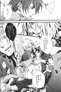 (C74) [INUGATA SUMMIT (Fujino)] Konnichiwa, Koneko-chan (Togainu no Chi)