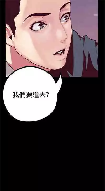 [週一] [尹坤志 & 高孫志] 美麗新世界 1-89 官方中文（連載中）