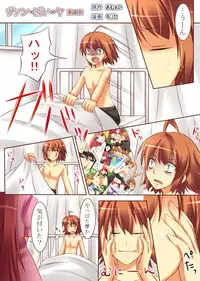 [Amulai Sweet Factory] Trans-Vampire (Van Pai Ya)