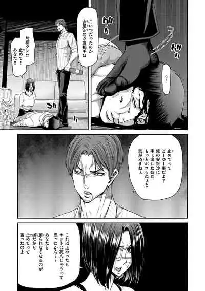 Iede Onna o Hirottara