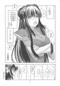 (C73) [Obsidian Order (Shoda Norihiro)] Zero Tama! (Various)