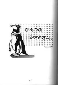 (C50) [Tokibi Gumi (Various)] T.C. Libra (Neon Genesis Evangelion, Tonde Buurin)