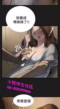 中文韩漫 姊姊 莲 Ch.1-15 [Chinese]