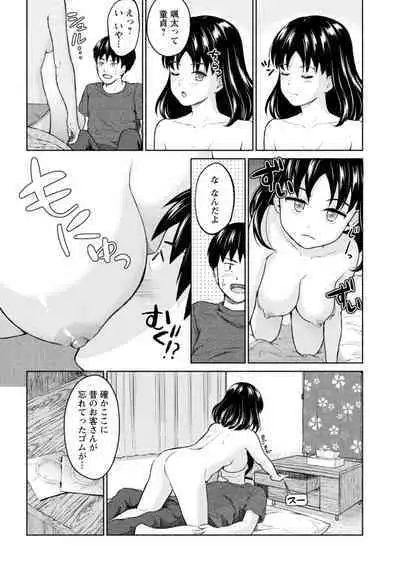 Mune Ippai no Ai o - A Heart Full of Love