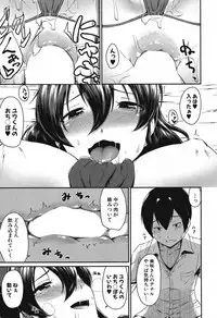 [Takayama Chihiro] KanoMama Ch. 1-2