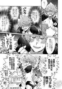 (HaruCC22) [Sukidarake (Fukuzawa Yukine)] Akuma ni Karada o Uriharae (Yu-Gi-Oh!)
