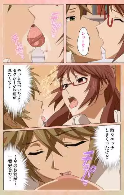 Junjou Shoujo Et Cetera kanzenhan