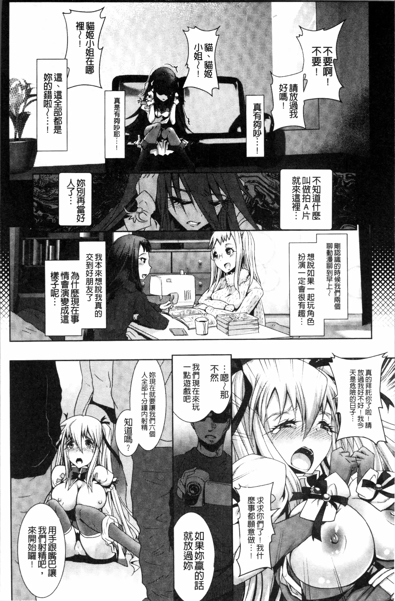 Moroku Hakanaki Heroism