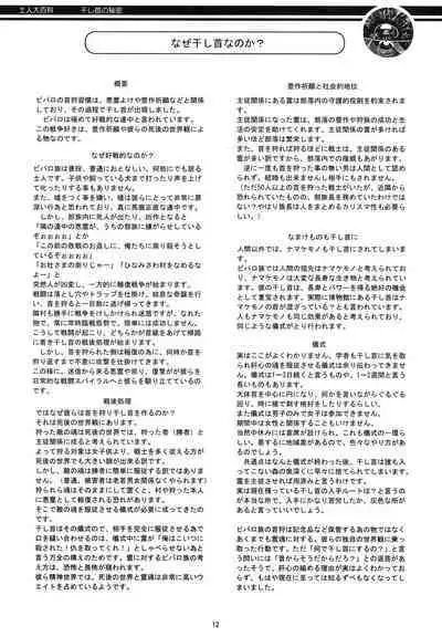 Aborigine Encyclopedia The Secrets of Shrunken Heads