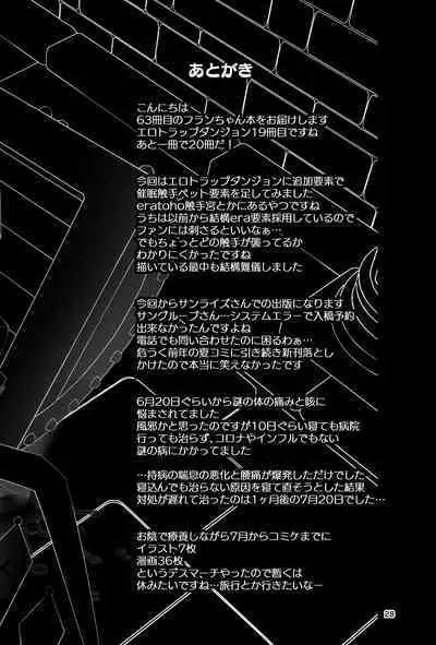 Fran-chan's Erotic Trap Dungeon: Making love to Hypnotic tentacles