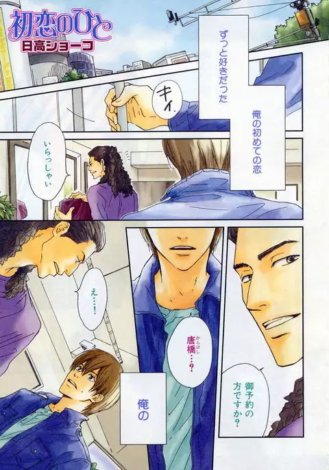 b-BOY Phoenix Vol.2 Busaiku Tokushuu