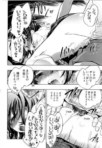 [Kogure Mariko] Koi no Hana