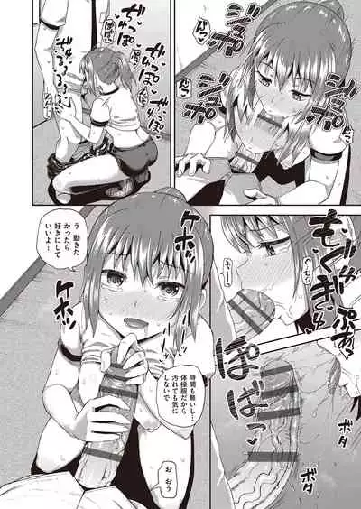 Osananajimi wa Ore no Senzoku Okuchi Maid