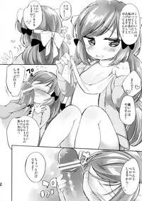 (COMITIA106) [ANCHOR (Mutou Mato)] Himitsu no Shinsatsushitsu 1.5