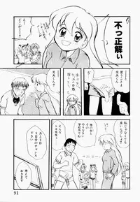 [Tama Noboru] Inran Gakuen Monzetsu Jigoku