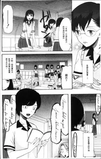 [Hoshitsuki Neon.] Shoujo Renzoku Yuukai Jiken Hadaka no Nurunuru Island [Chinese]