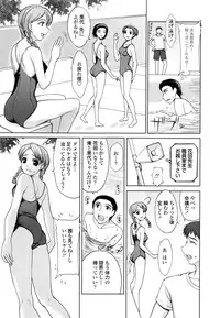 [Yamasaki Atsushi] Watashi to Love Love H Shiyou yo! - Let's Play "Love Love H" with Me!