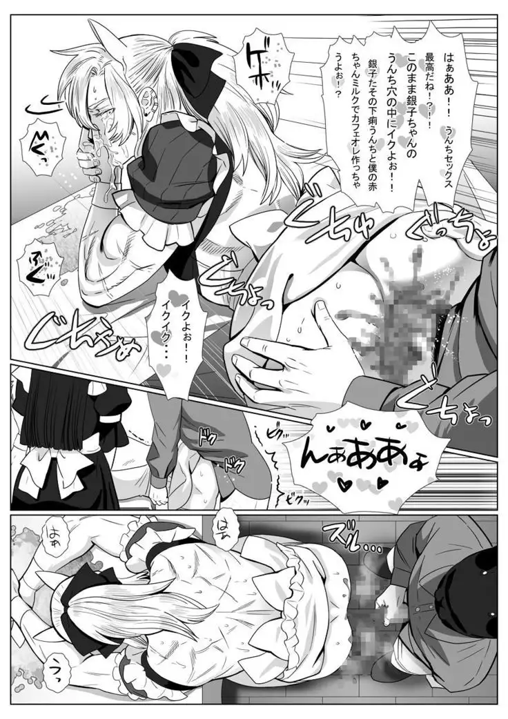 Gin neko to kuro neko