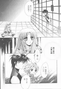 [Takahashi Kaho] Kugutsu Yuugi