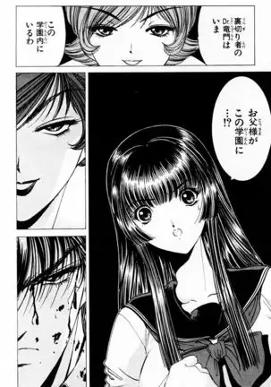 Phantom Rei - Volume 03