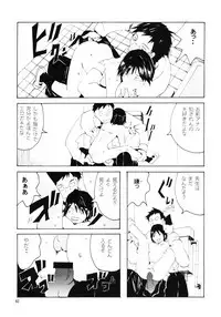 [Awa] Danchi no Gakkou Ichi to Ni no Sairoku Hon