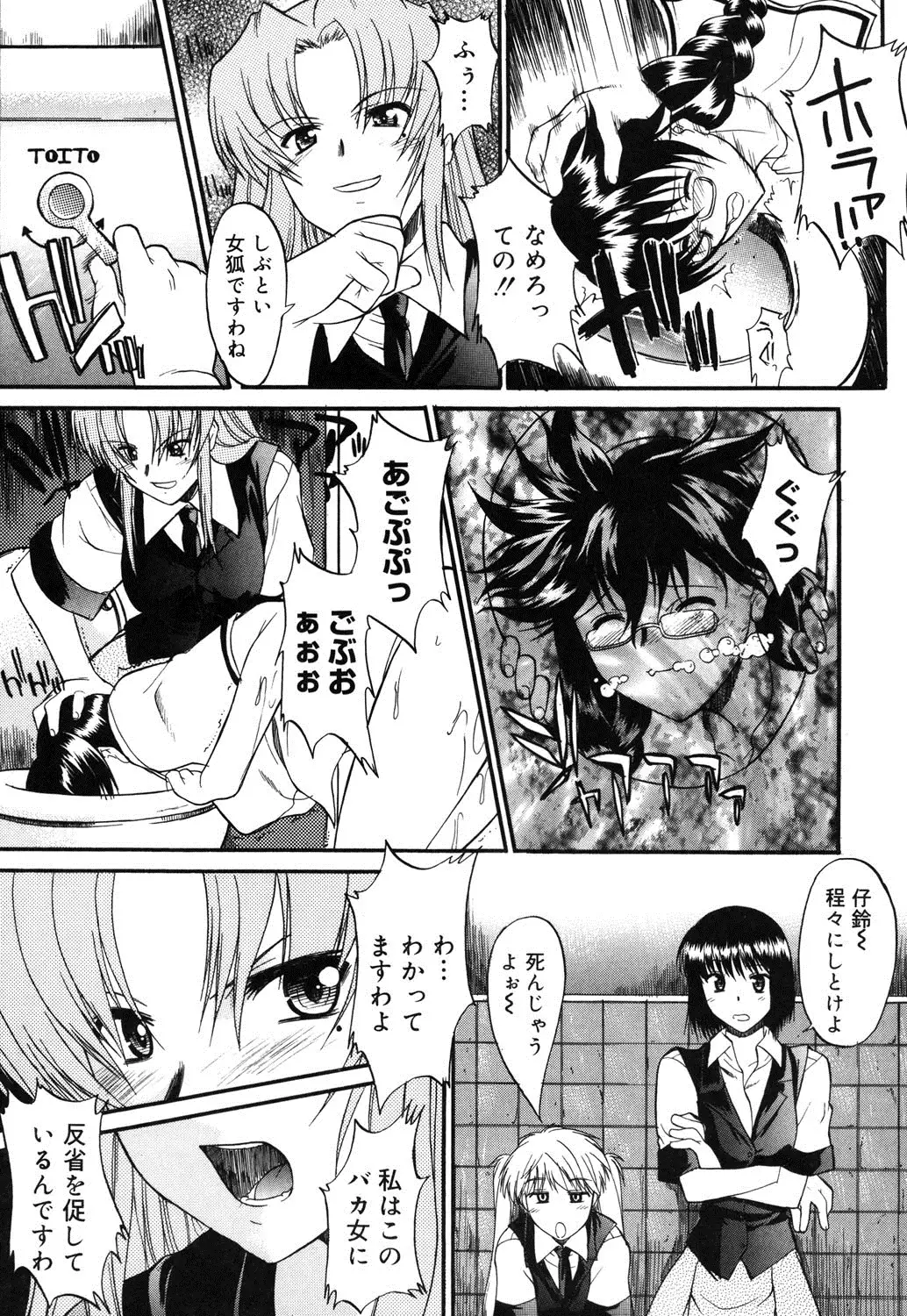 Nyuudaku Gansho - SEX is needed for school life