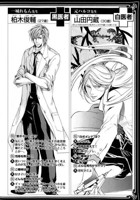 b-BOY Phoenix Vol.11 Shiroisha Tokushuu