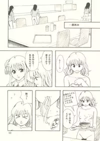 (C75) [Ringo Gakuen (Mayonnaise.)] beautiful world