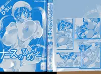 [Kawamoto Hiroshi] Nurse no Himegoto