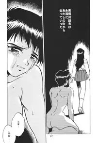 (C58) [Studio Katsudon (Manabe Jouji)] SAKASITA (To Heart)