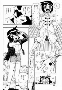 [Penicillin XI] Midarete Goikkousama