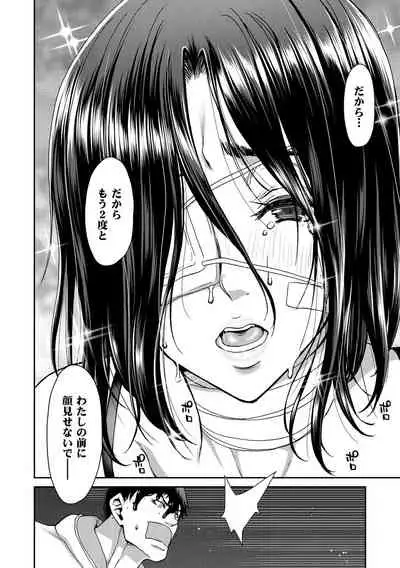 Iede Onna o Hirottara