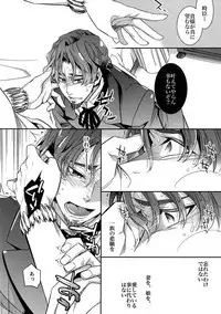 (Ou no Utsuwa 11) [Crazy9 (Ichitaka)] RE:Crazy9 (Fate/Zero)