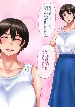 Motoyan Zuma wa Uragiranai... Hazu