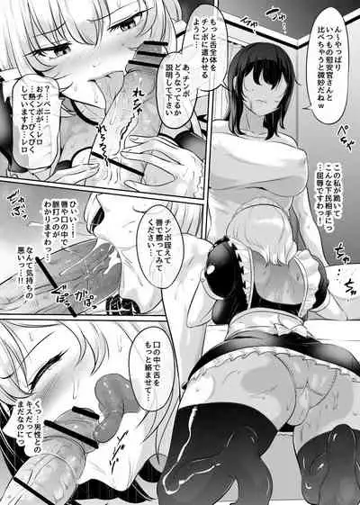 [Mokuseirokku] Ojou-sama no Seisan Houshi