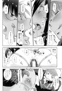 [RI-RU-] Shoujo-tachi wa Mitsu o Musaboru [Digital]