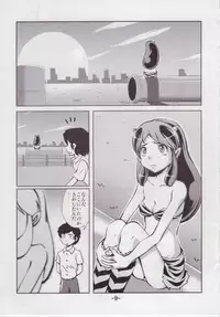 (C76) [MEGAFEPS (Norikara)] Bit! (Urusei Yatsura)