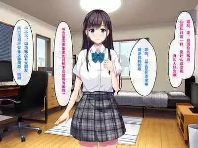 Imouto no Tomodachi to Hitonatsu no Omoide