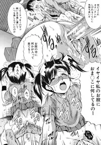 [Kizuka Eiji] Zannyou Ch.1-3 (Complete)